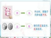 部編語(yǔ)文一年級(jí)上冊(cè) 第5單元 語(yǔ)文園地五 PPT課件