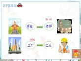 部编语文一年级上册 第6单元 语文园地六 PPT课件