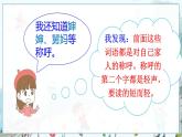 部编语文一年级上册 第7单元 语文园地七 PPT课件