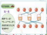 部编语文一年级上册 第8单元 语文园地八 PPT课件