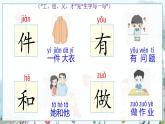 部編語(yǔ)文一年級(jí)上冊(cè) 第7單元 7 兩件寶 PPT課件