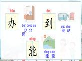 部編語(yǔ)文一年級(jí)上冊(cè) 第7單元 7 兩件寶 PPT課件