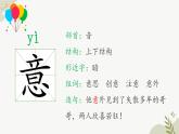 14+小马过河+生词讲解（课件）2023-2024学年统编版语文二年级下册