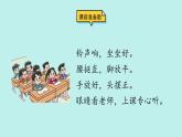 （2024）新課標語文一年級上冊 識字1 天地人 PPT課件