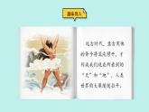 （2024）新課標語文一年級上冊 識字1 天地人 PPT課件