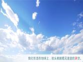 （2024）新課標語文一年級上冊 識字1 天地人 PPT課件