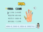 （2024）新課標語文一年級上冊 識字2 金木水火土 PPT課件