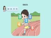 （2024）新課標(biāo)語文一年級上冊 識字3 口耳目手足 PPT課件