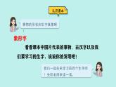 （2024）新課標語文一年級上冊 識字4 日月山川 PPT課件