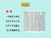 （2024）新課標語文一年級上冊 語文園地一 PPT課件