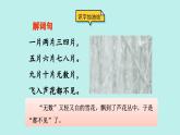 （2024）新課標語文一年級上冊 語文園地一 PPT課件