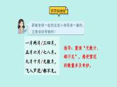（2024）新課標語文一年級上冊 語文園地一 PPT課件