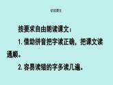 （2024）新课标语文一年级上册 1 秋天 PPT课件
