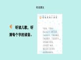 （2024）新课标语文一年级上册 3 雪地里的小画家 PPT课件