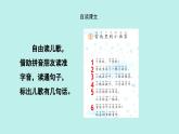 （2024）新课标语文一年级上册 3 雪地里的小画家 PPT课件