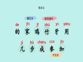 （2024）新课标语文一年级上册 3 雪地里的小画家 PPT课件