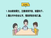 （2024）新课标语文一年级上册 4 四季 PPT课件