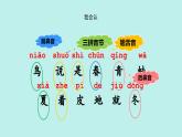 （2024）新课标语文一年级上册 4 四季 PPT课件