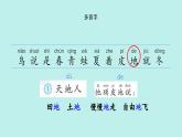 （2024）新课标语文一年级上册 4 四季 PPT课件