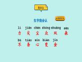（2024）新課標(biāo)語文一年級(jí)上冊(cè) 識(shí)字6 日月明 PPT課件