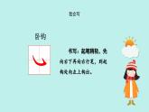 （2024）新課標(biāo)語文一年級(jí)上冊(cè) 識(shí)字6 日月明 PPT課件