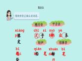 （2024）新课标语文一年级上册 识字7 小书包 PPT课件