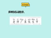 （2024）新课标语文一年级上册 语文园地六 PPT课件