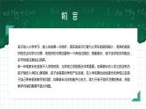 3 我是小學(xué)生精品課件