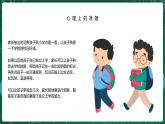 3 我是小學(xué)生精品課件
