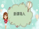 4 我愛(ài)學(xué)語(yǔ)文精品課件
