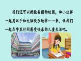 （2024）新課標(biāo)語文一年級上冊 5 小小的船 PPT課件