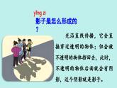 （2024）新課標語文一年級上冊 6 影子 PPT影子
