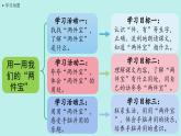 （2024）新課標(biāo)語(yǔ)文一年級(jí)上冊(cè) 7 兩件寶 PPT課件