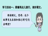 （2024）新课标语文一年级上册 10 雨点儿 PPT课件