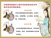 部编版小升初阅读理解课件：环境描写的作用
