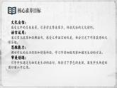 【任务群】部编版语文四上 2《走月亮》课件+教案+音视频素材+课文朗读