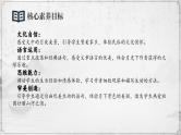 【任务群】部编版语文四上 2《走月亮》课件+教案+音视频素材+课文朗读