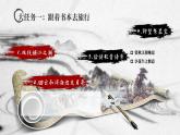 【任务群】部编版语文四上 2《走月亮》课件+教案+音视频素材+课文朗读
