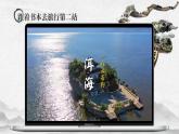 【任务群】部编版语文四上 2《走月亮》课件+教案+音视频素材+课文朗读