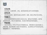 【任务群】部编版语文四上 1《观潮》课件+教案+音视频素材+课文朗读
