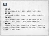 【任务群】部编版语文四上 1《观潮》课件+教案+音视频素材+课文朗读
