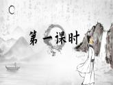【任务群】部编版语文四上 1《观潮》课件+教案+音视频素材+课文朗读