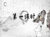【任务群】部编版语文四上 1《观潮》课件+教案+音视频素材+课文朗读