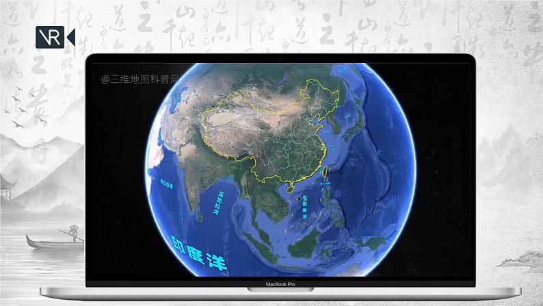 【任务群】部编版语文四上 1《观潮》课件+教案+音视频素材+课文朗读08