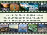 【任务群】部编版语文四上 《口语交际：我们与环境》课件+教案+音视频素材+课文朗读