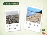 【任务群】部编版语文四上 《口语交际：我们与环境》课件+教案+音视频素材+课文朗读