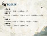 【任务群】部编版语文四上 《习作一：推荐一个好地方》课件+教案+音视频素材+课文朗读