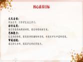 【任务群】部编版语文四上 3《现代诗二首》课件+教案+音视频素材+课文朗读