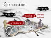 【任务群】部编版语文四上 3《现代诗二首》课件+教案+音视频素材+课文朗读
