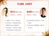 【任务群】部编版语文四上 3《现代诗二首》课件+教案+音视频素材+课文朗读